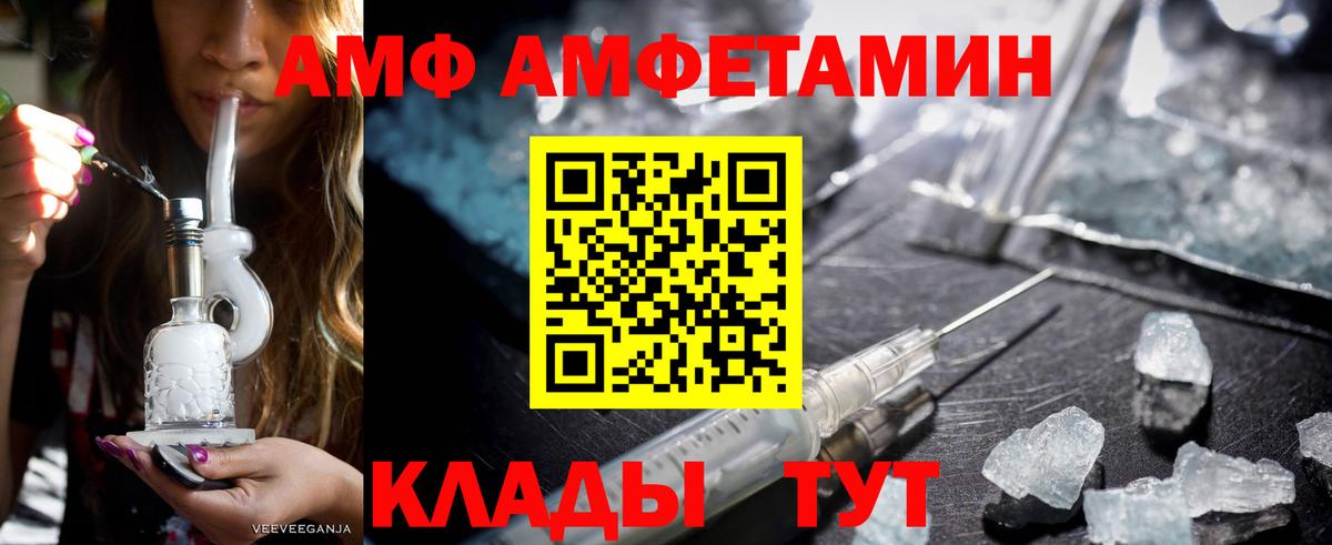 Каспийск  АМФЕТАМИН  Вход с VPN  АМФЕТАМИН Розовый 