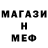 Меф мяу мяу VHQ Amanda Gabor