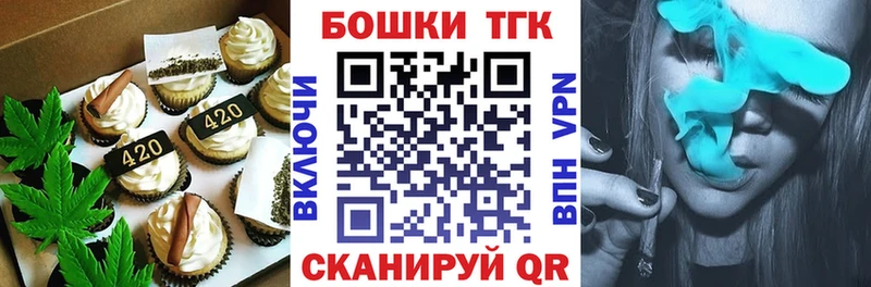 Печенье с ТГК конопля Каспийск