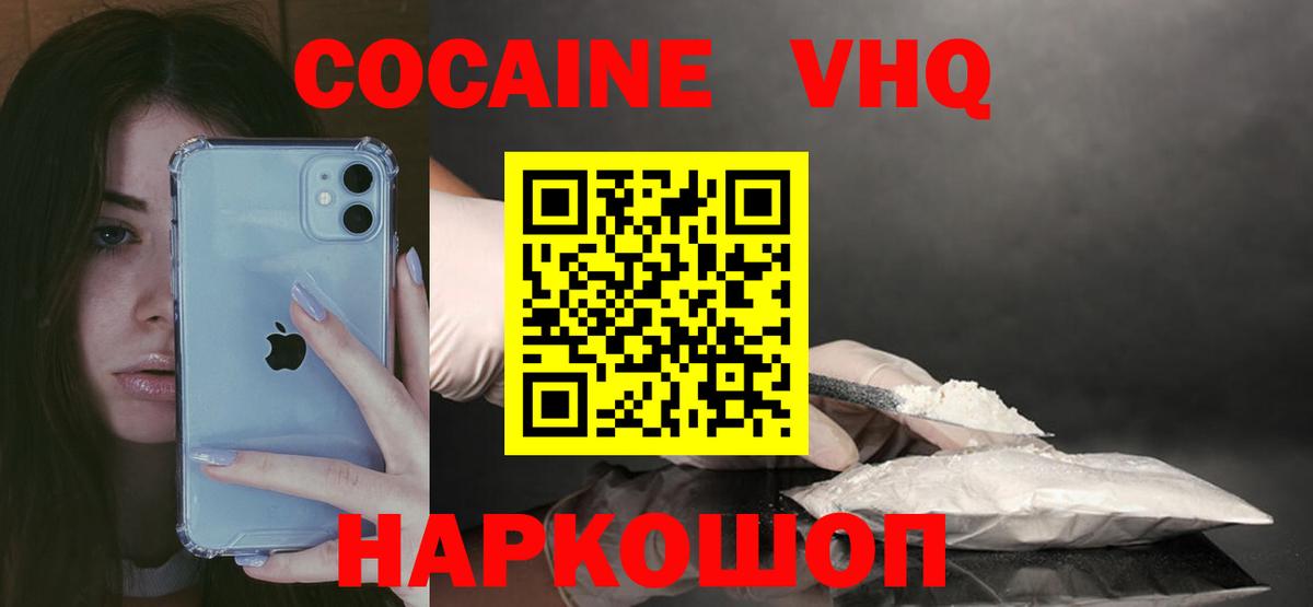 КОКАИН 98% Каспийск