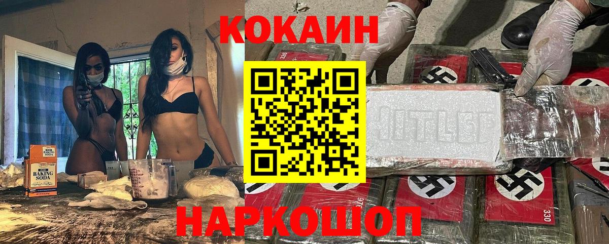 Кокаин Эквадор  Вход с VPN  Каспийск  Cocaine VHQ 