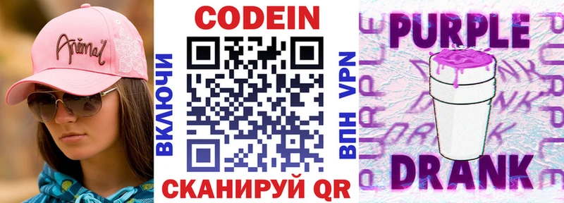 Кодеин напиток Lean (лин)  как найти наркотики  Каспийск 
