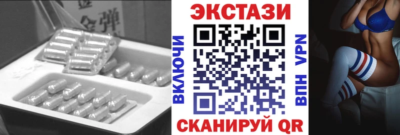 ЭКСТАЗИ круглые  Каспийск 