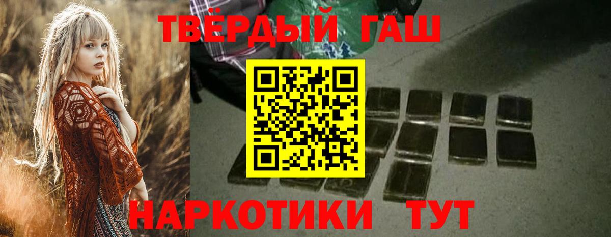 ГАШИШ  ГАШИШ Изолятор  Гашиш хэш  Вход с VPN  Каспийск 