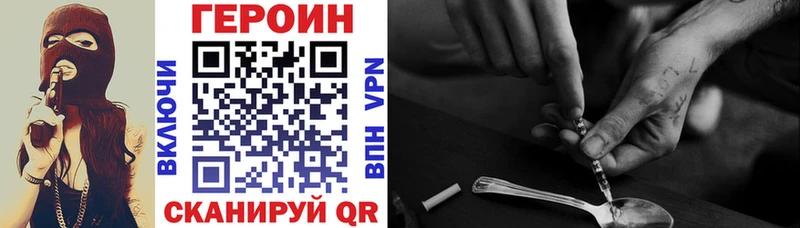 Героин Heroin  Каспийск 