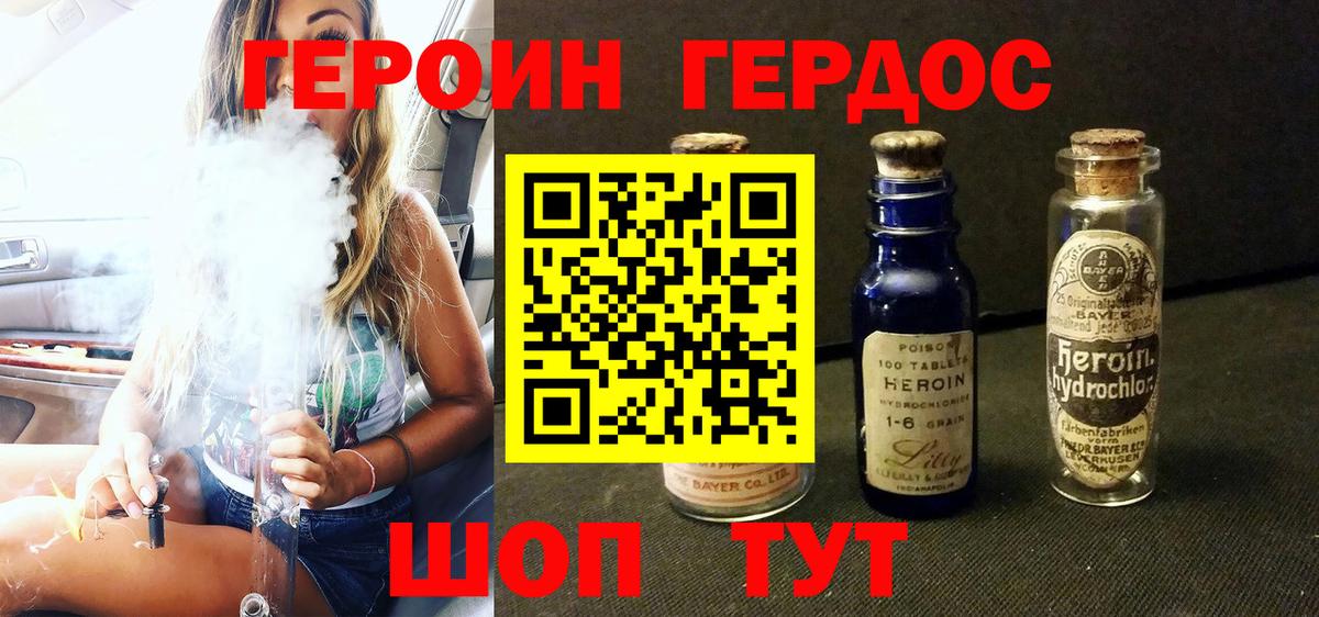 Героин VHQ Каспийск