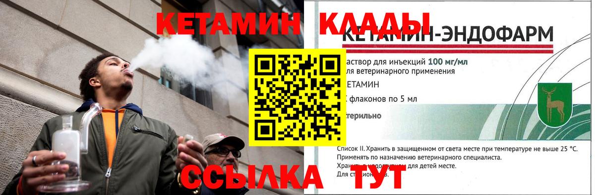Кетамин ketamine  Вход с VPN  Каспийск 