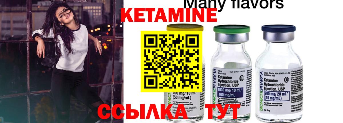 КЕТАМИН VHQ Каспийск