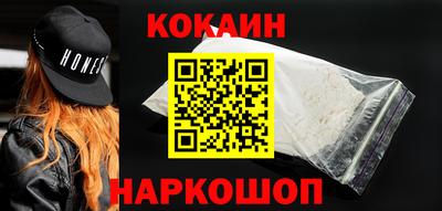 кокаин Кинель