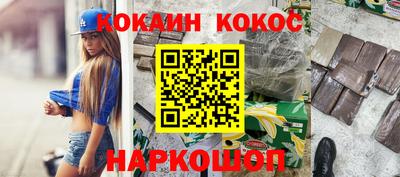 кокаин Кинель