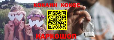 кокаин Кинель