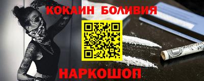 кокаин Кинель