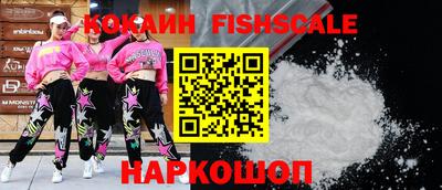 кокаин Кинель