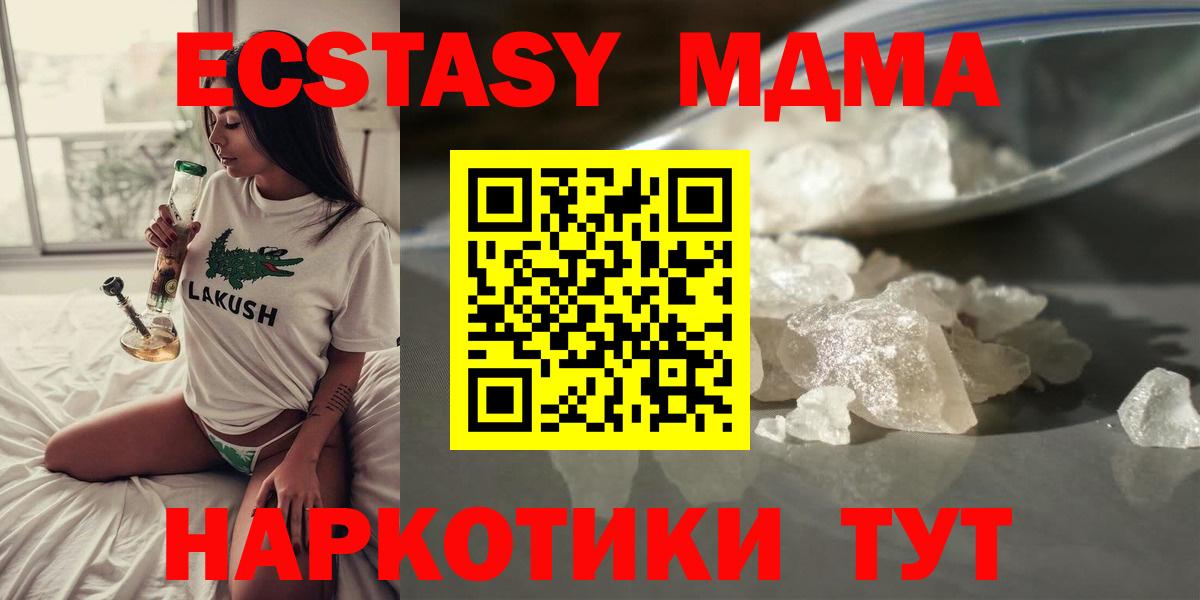 MDMA кристаллы  MDMA  Каспийск  Вход с VPN 