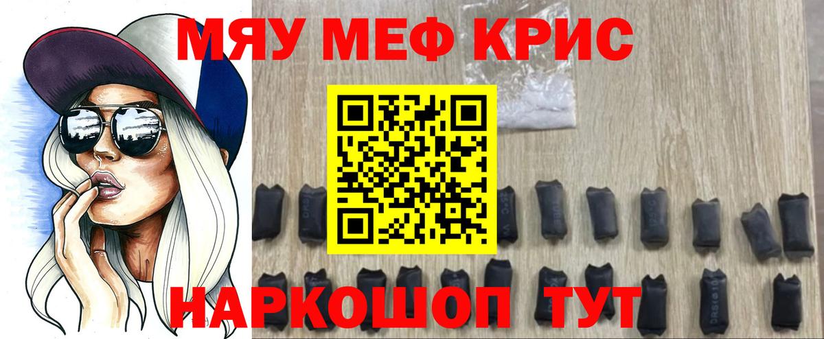 Меф  МЕФ кристаллы  Вход с VPN  Каспийск  ОМГ ОМГ ССЫЛКА  МЕФ мяу мяу  продажа наркотиков 