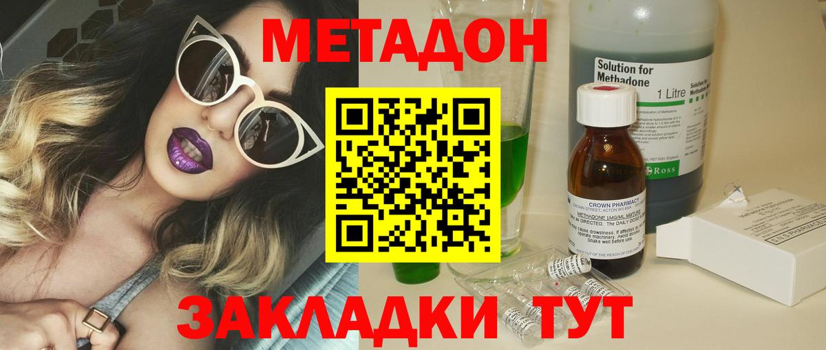 Каспийск  Метадон VHQ  МЕТАДОН белоснежный  Вход с VPN 