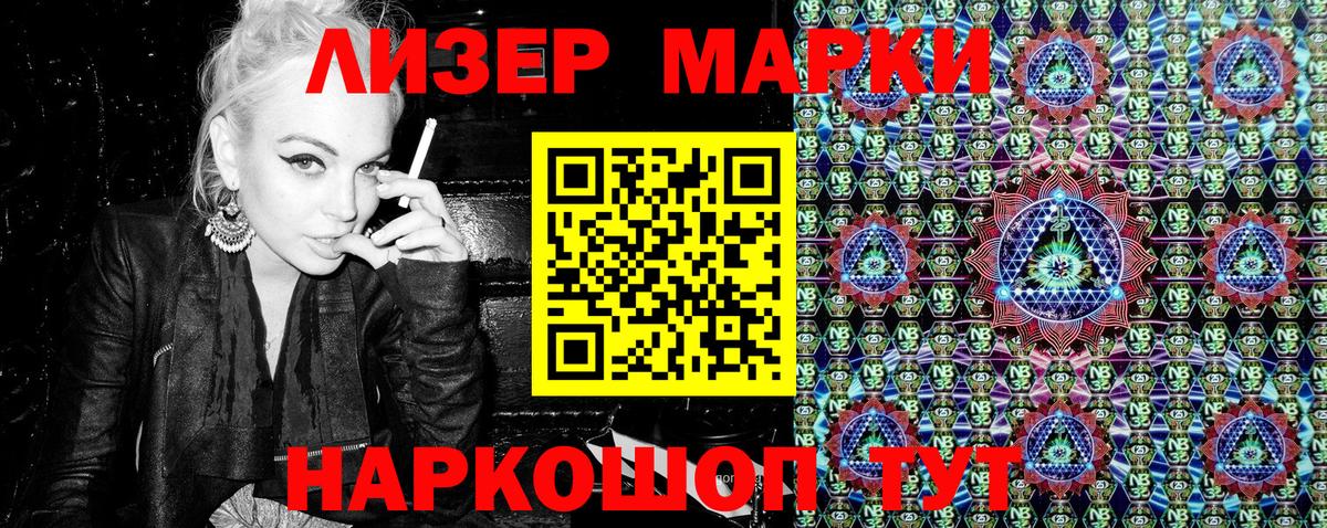 Наркотические марки 1500мкг  Вход с VPN  Каспийск 