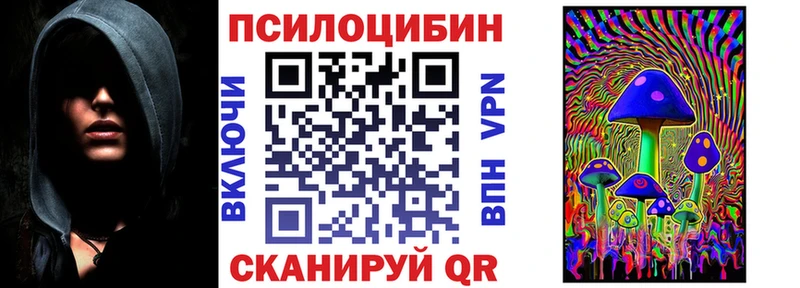 Псилоцибиновые грибы Psilocybine cubensis  hydra онион  Каспийск 